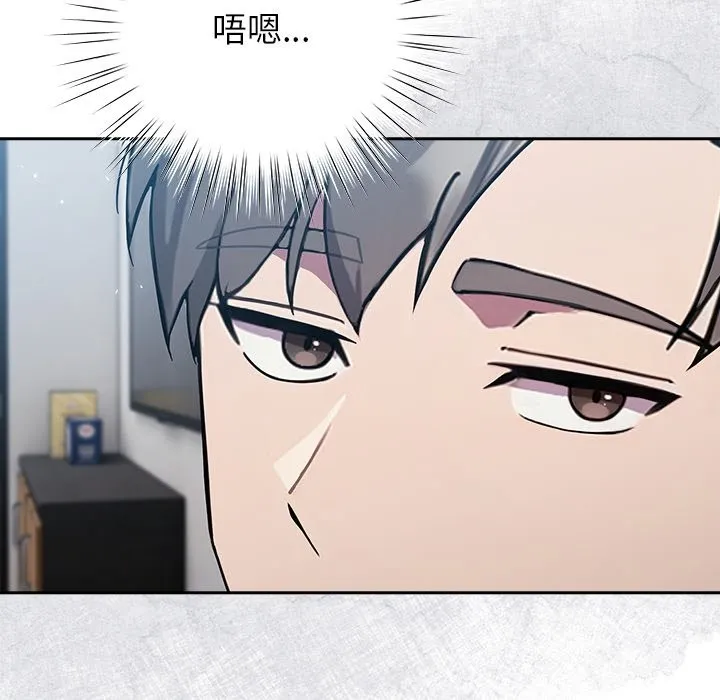 摸鱼生存指南 第1话 第111页