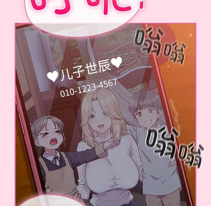 摸鱼生存指南 第1话 第7页