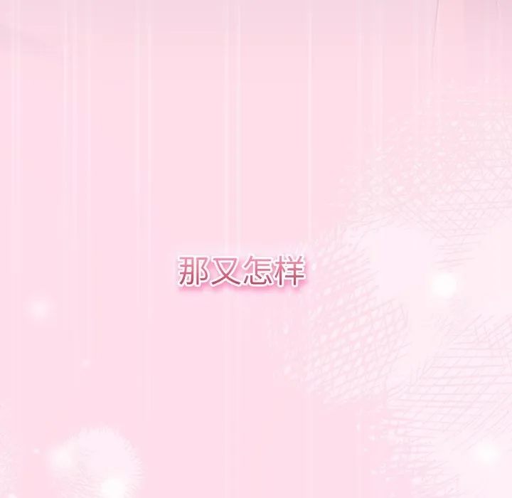 摸鱼生存指南 第1话 第29页