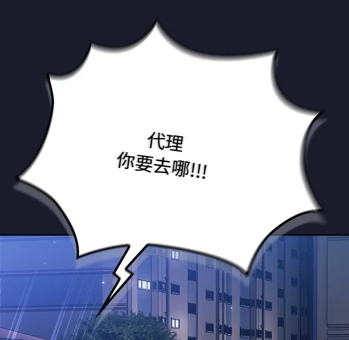 摸鱼生存指南 第1话 第282页