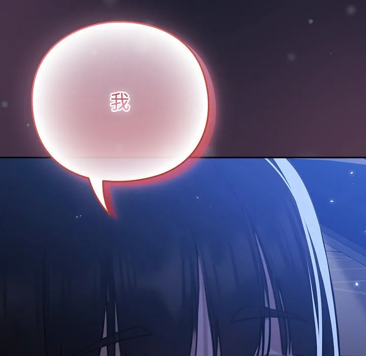 摸鱼生存指南 第1话 第383页