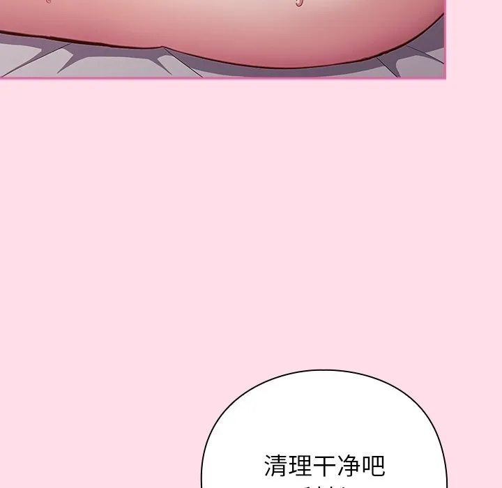 摸鱼生存指南 第1话 第34页