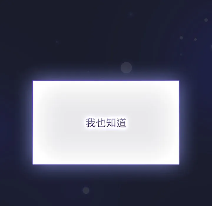 摸鱼生存指南 第1话 第216页
