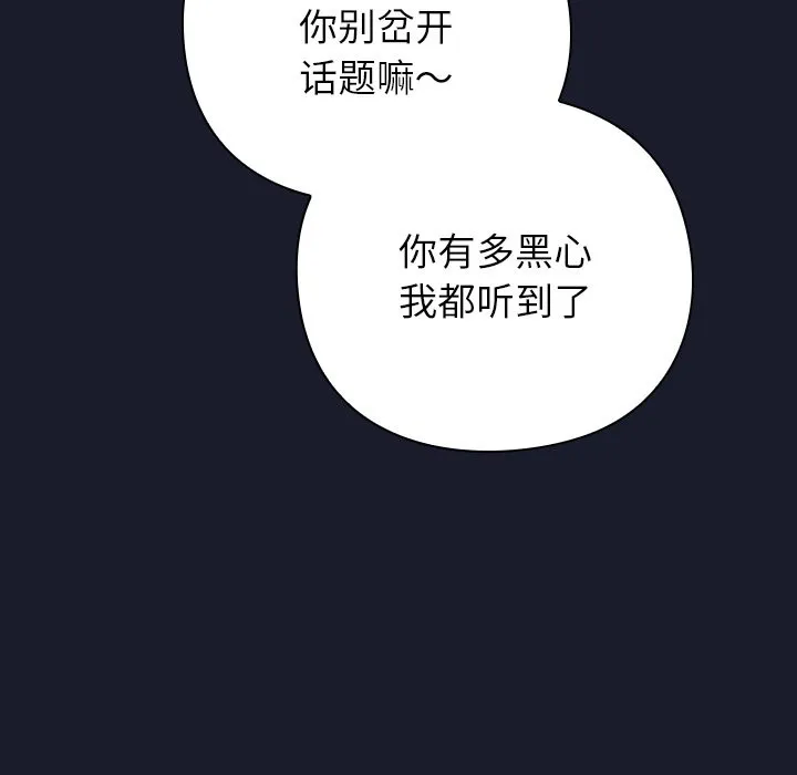 摸鱼生存指南 第1话 第302页