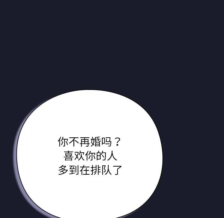 摸鱼生存指南 第1话 第193页