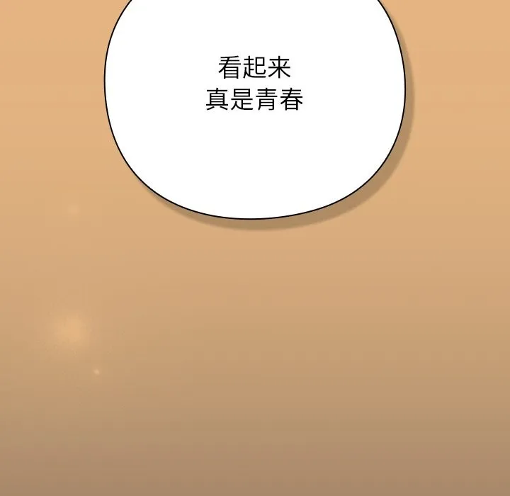 摸鱼生存指南 第1话 第180页