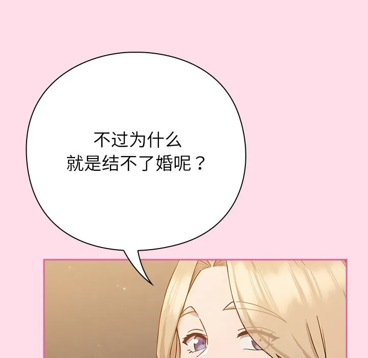 摸鱼生存指南 第1话 第69页