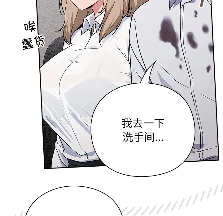 摸鱼生存指南 第1话 第141页