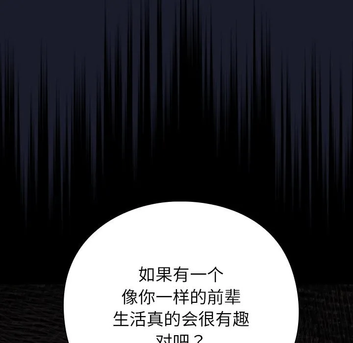 摸鱼生存指南 第1话 第345页