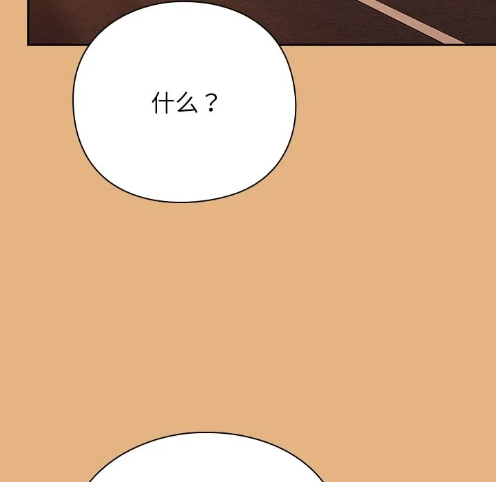 摸鱼生存指南 第1话 第148页