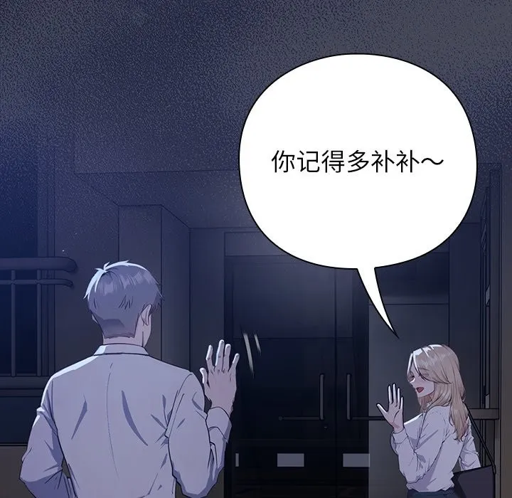 摸鱼生存指南 第1话 第267页
