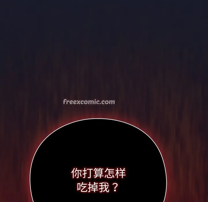 摸鱼生存指南 第1话 第308页