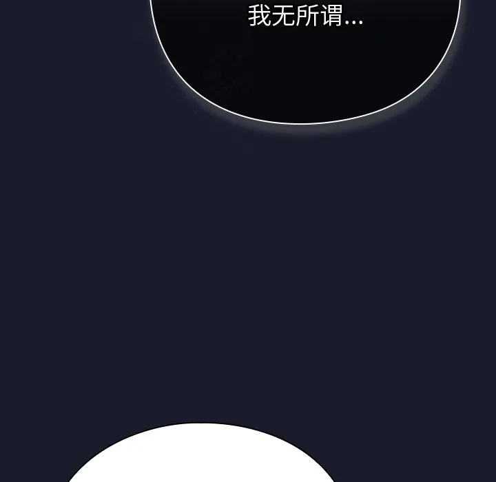 摸鱼生存指南 第1话 第375页