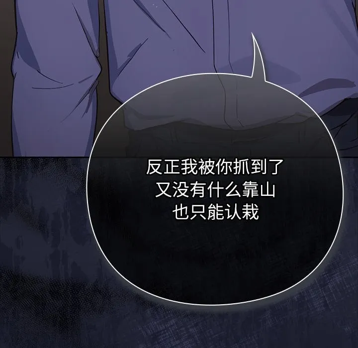 摸鱼生存指南 第1话 第368页
