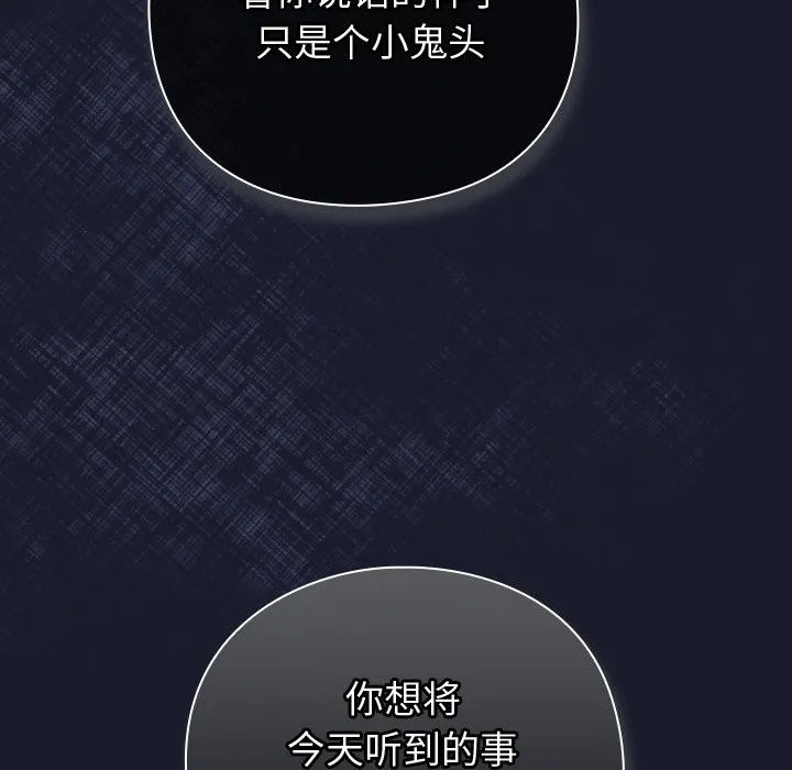 摸鱼生存指南 第1话 第372页