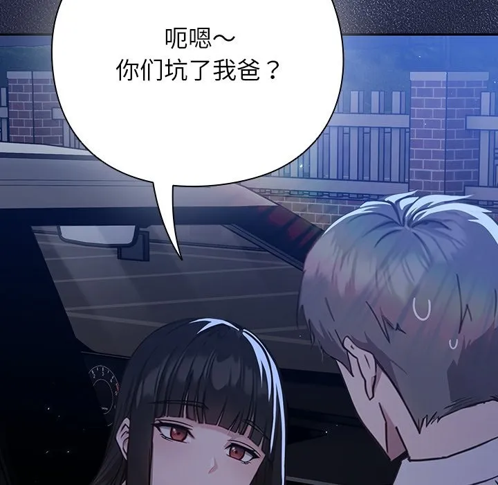 摸鱼生存指南 第1话 第293页