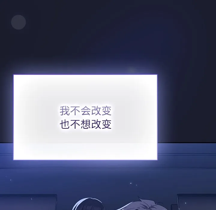 摸鱼生存指南 第1话 第229页