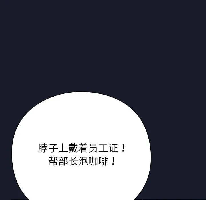 摸鱼生存指南 第1话 第340页