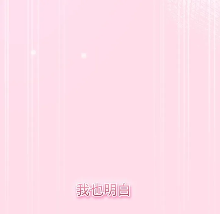 摸鱼生存指南 第1话 第19页