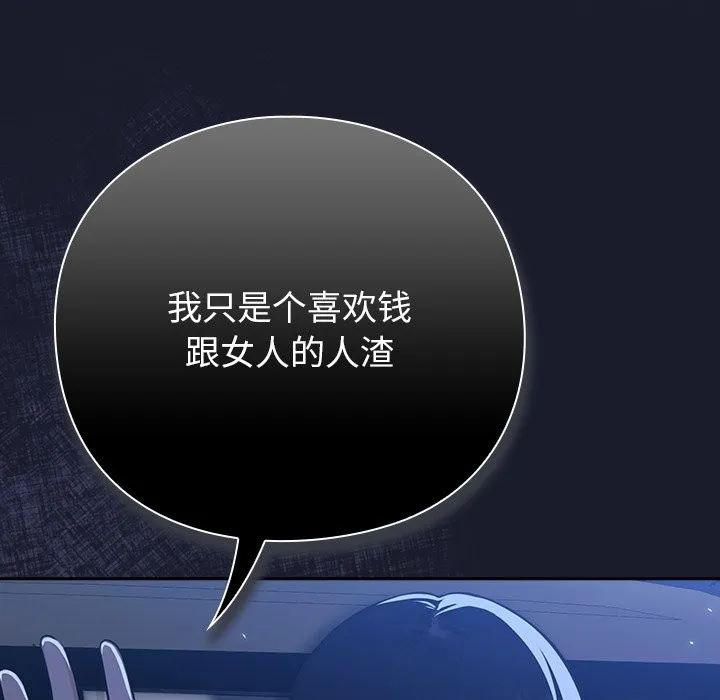 摸鱼生存指南 第1话 第363页
