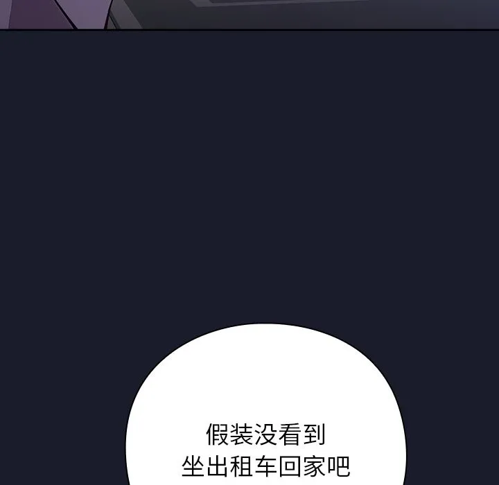 摸鱼生存指南 第1话 第279页