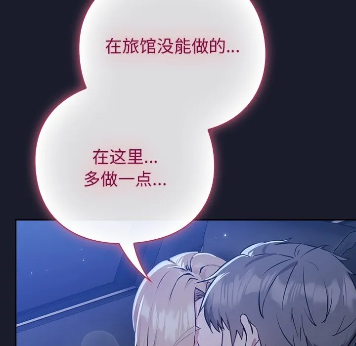 摸鱼生存指南 第1话 第213页