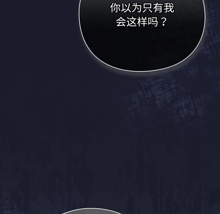 摸鱼生存指南 第1话 第365页