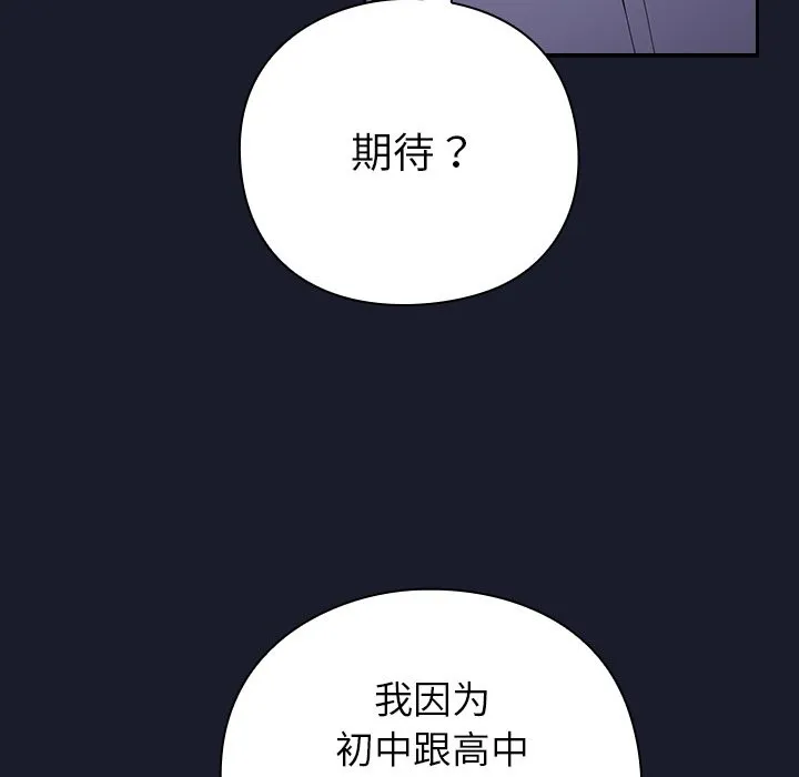 摸鱼生存指南 第1话 第323页