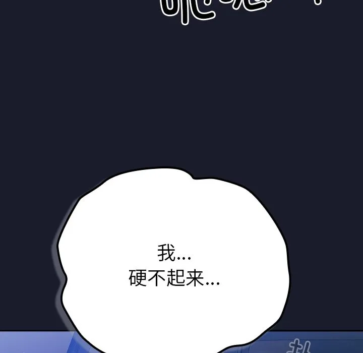 摸鱼生存指南 第1话 第255页
