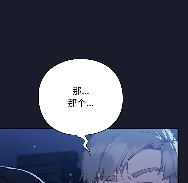 摸鱼生存指南 第1话 第312页