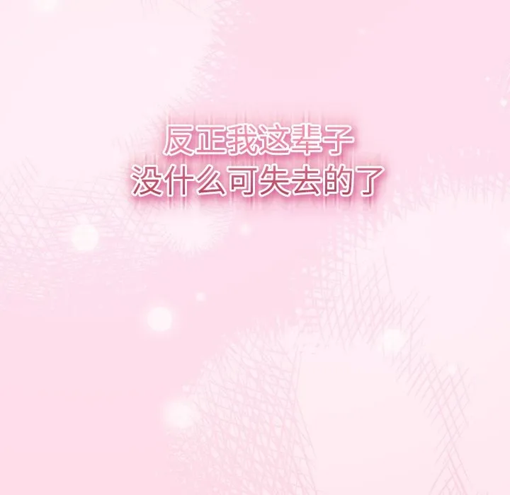 摸鱼生存指南 第1话 第38页