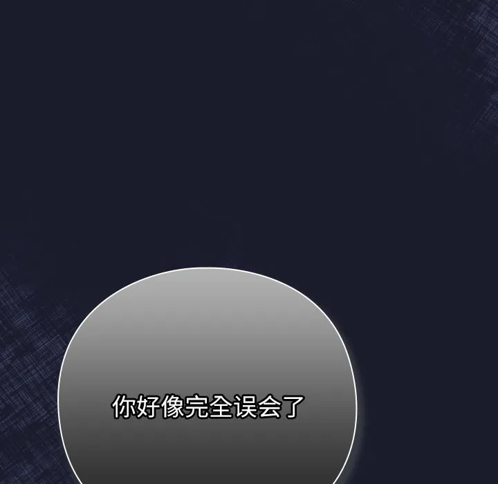 摸鱼生存指南 第1话 第359页