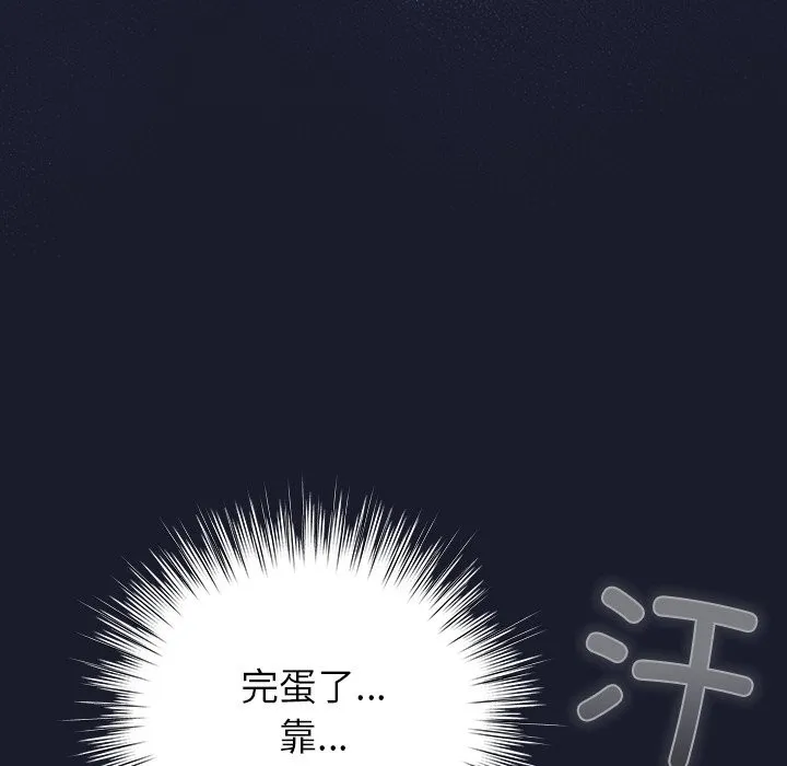摸鱼生存指南 第1话 第297页
