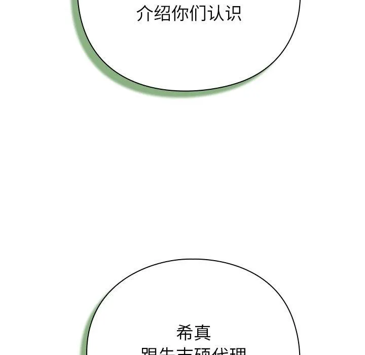 摸鱼生存指南 第3话 第315页