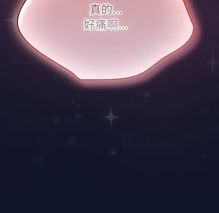 摸鱼生存指南 第3话 第69页