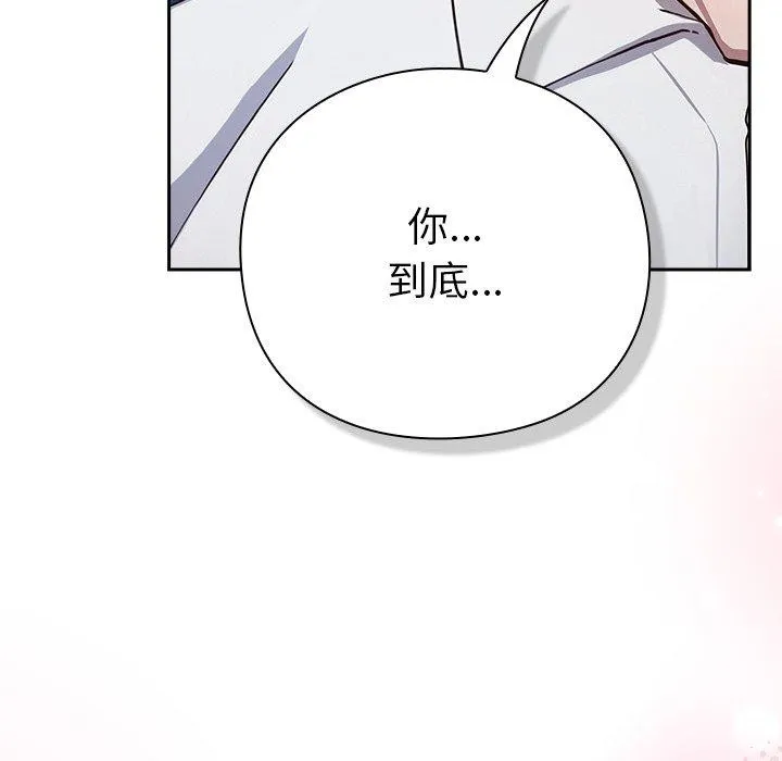 摸鱼生存指南 第3话 第332页