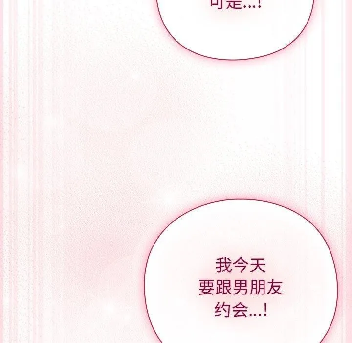 摸鱼生存指南 第3话 第236页