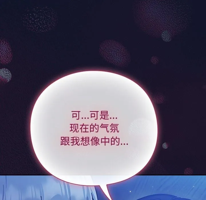 摸鱼生存指南 第3话 第12页