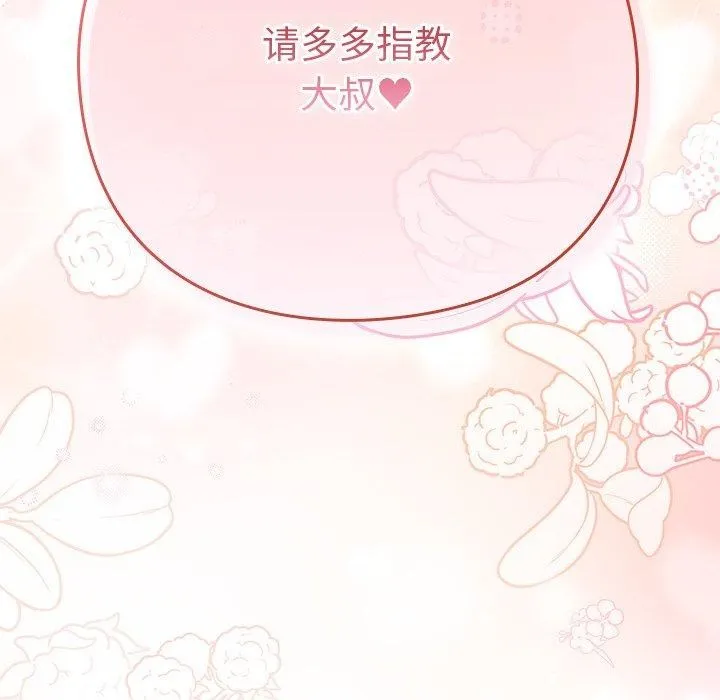 摸鱼生存指南 第3话 第338页