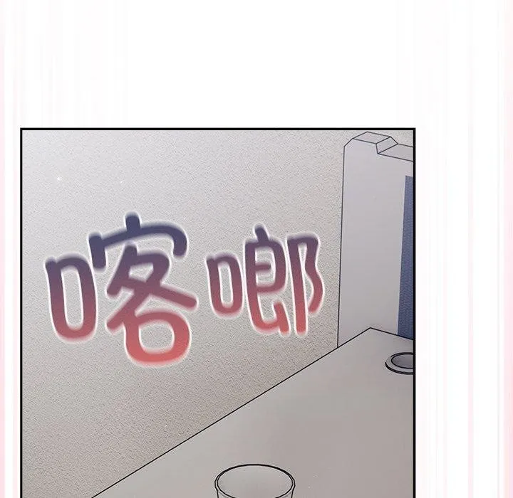 摸鱼生存指南 第3话 第227页