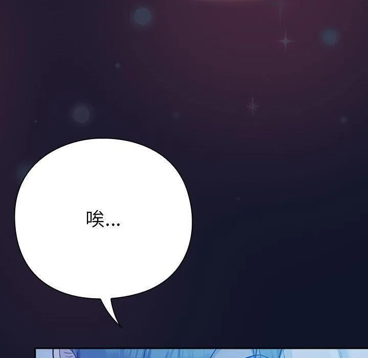 摸鱼生存指南 第3话 第40页