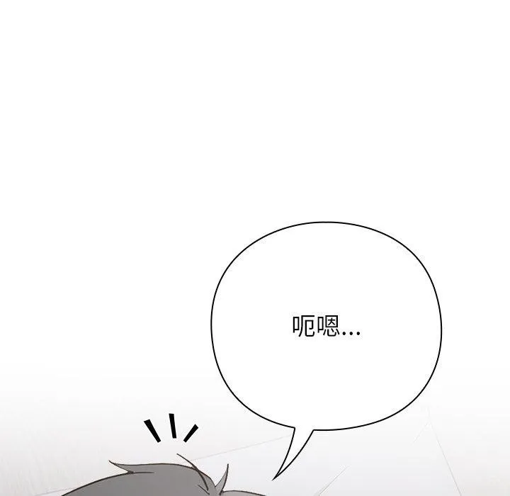 摸鱼生存指南 第3话 第187页