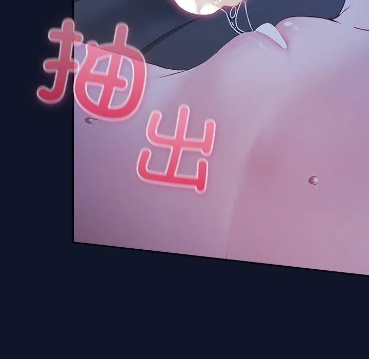 摸鱼生存指南 第3话 第89页