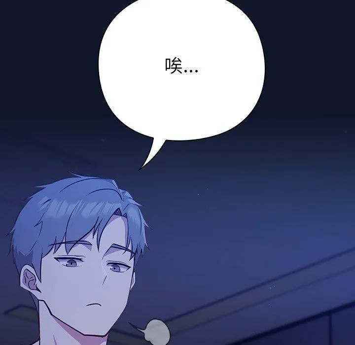 摸鱼生存指南 第3话 第127页