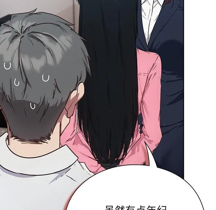 摸鱼生存指南 第3话 第302页