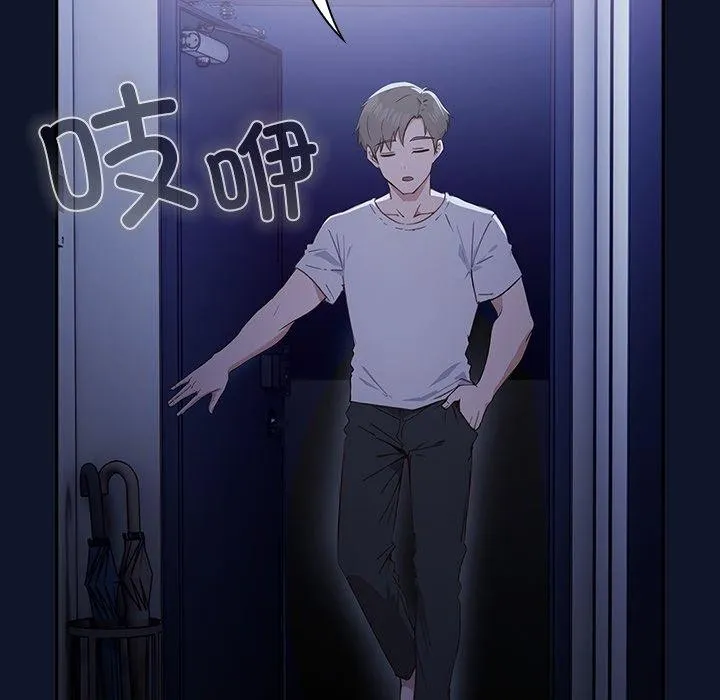 摸鱼生存指南 第3话 第122页