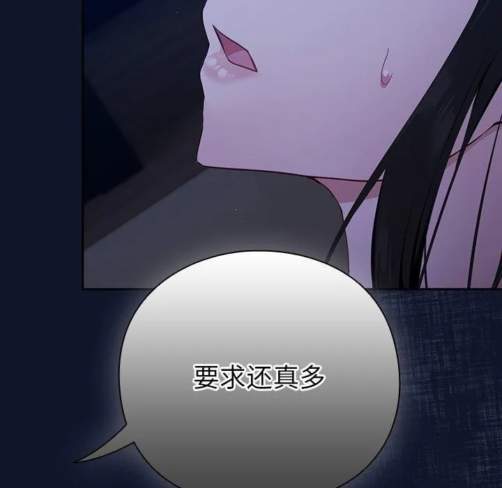 摸鱼生存指南 第3话 第21页