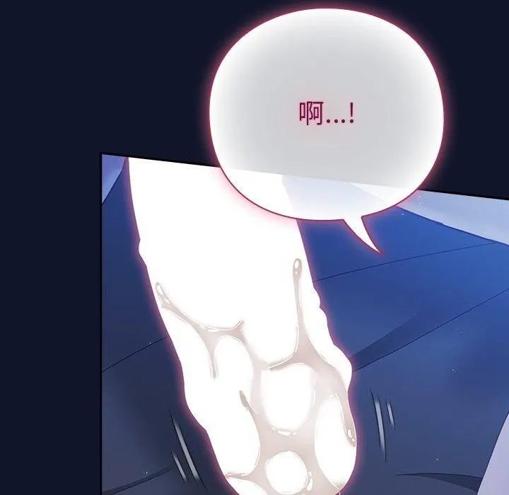 摸鱼生存指南 第3话 第88页