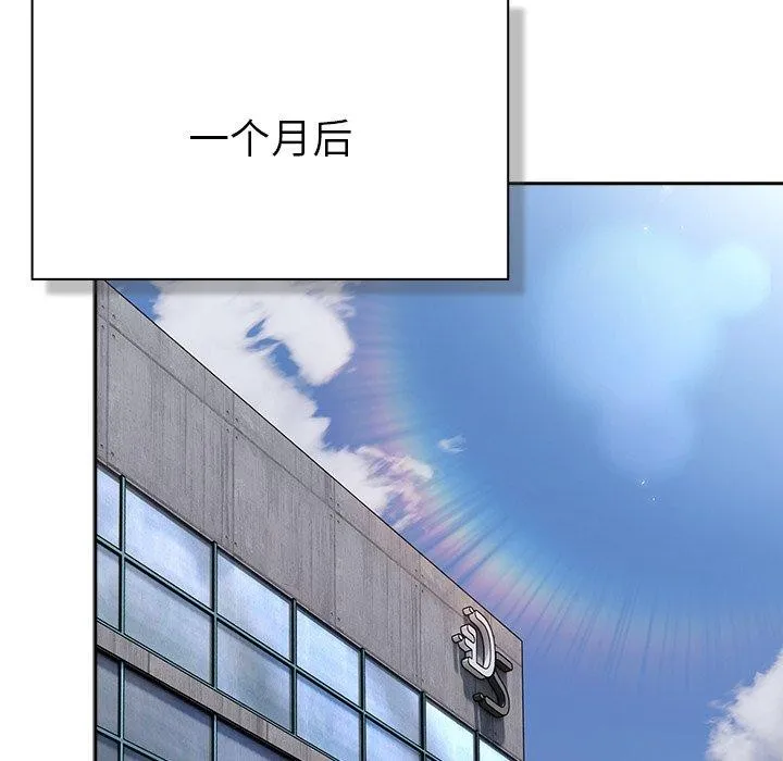 摸鱼生存指南 第3话 第225页