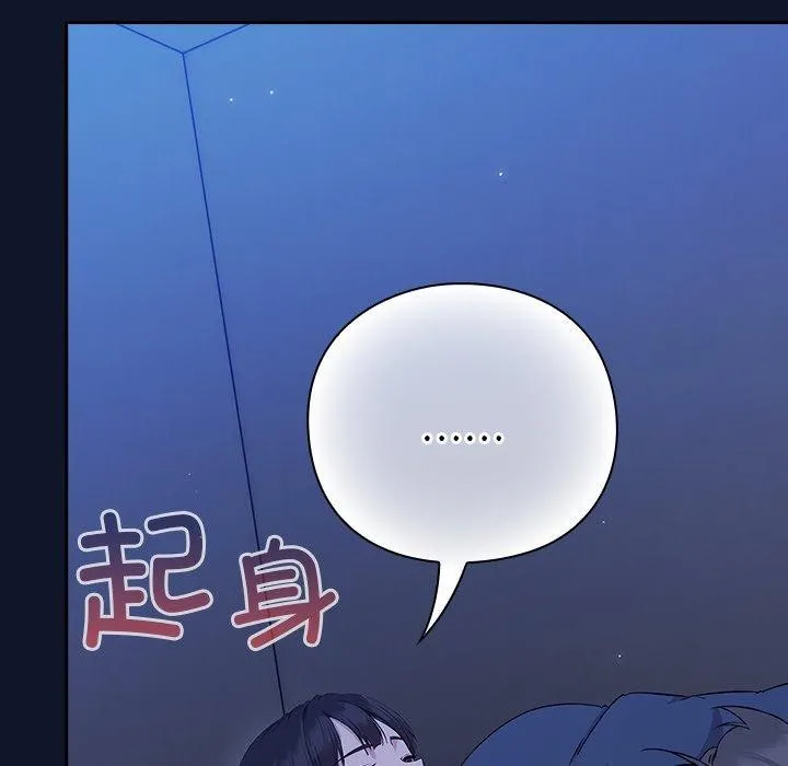 摸鱼生存指南 第3话 第139页